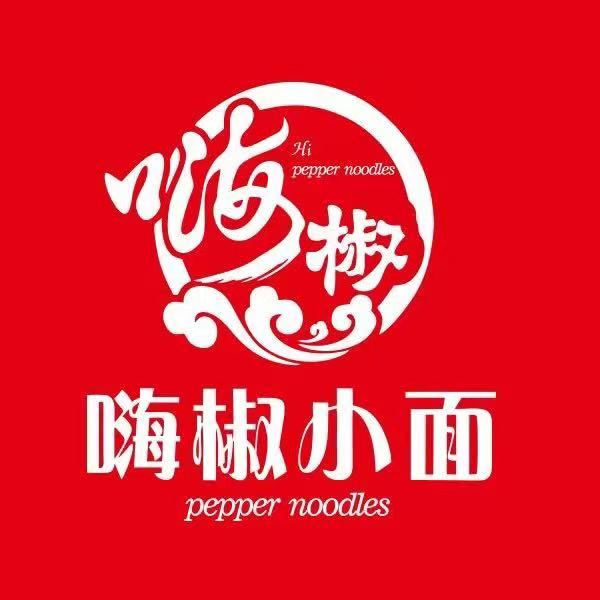 嗨椒小面品牌标识